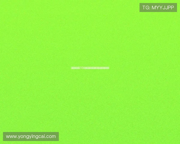 揭秘澳洲幸运10最新选号技巧与中奖概率分析全面指南 揭秘澳洲幸运10最新选号技巧与中奖概率分析全面指南