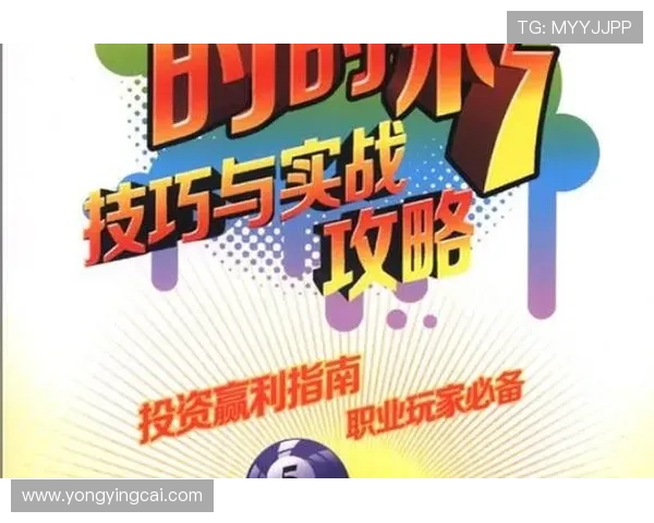 极速时时彩走势分析与精准投注技巧全攻略揭秘 极速时时彩走势分析与精准投注技巧全攻略揭秘