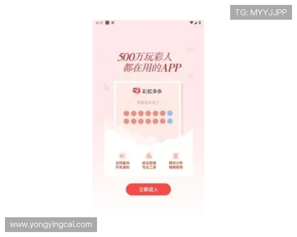 彩票APP官方下载安装入口推荐,安全快捷轻松体验最新玩法 彩票APP官方下载安装入口推荐,安全快捷轻松体验最新玩法