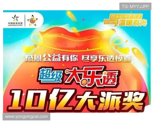 最新彩票开奖查询平台全面数据实时更新助你轻松掌握开奖号码信息 最新彩票开奖查询平台全面数据实时更新助你轻松掌握开奖号码信息