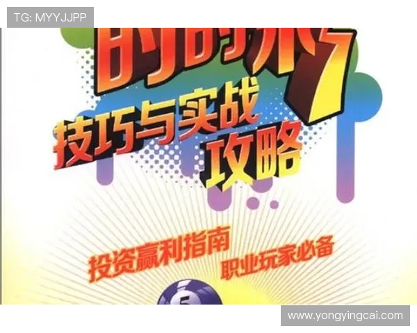 极速时时彩投注技巧与高手实战攻略全解析技巧分享 极速时时彩投注技巧与高手实战攻略全解析技巧分享